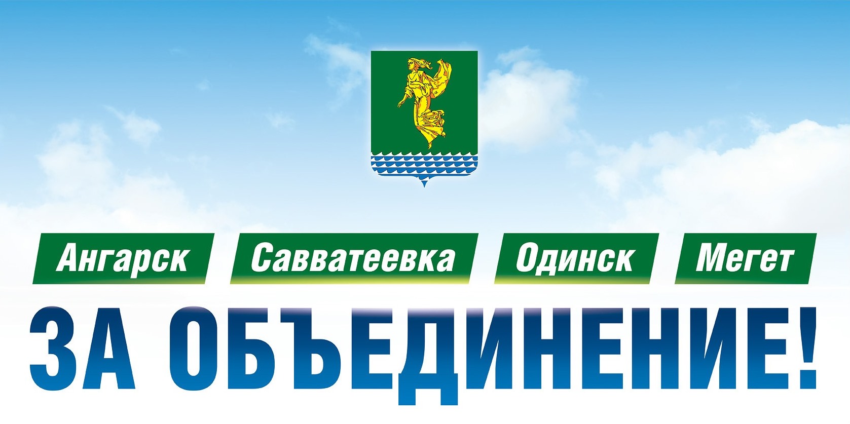 объединение