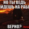 Начальник...