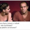 Только с тобой