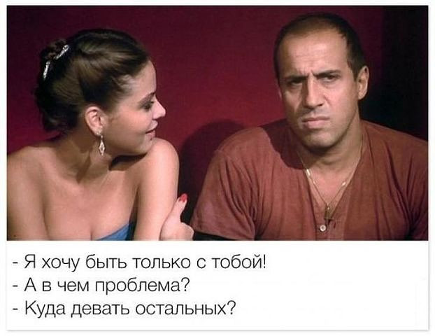 Только с тобой