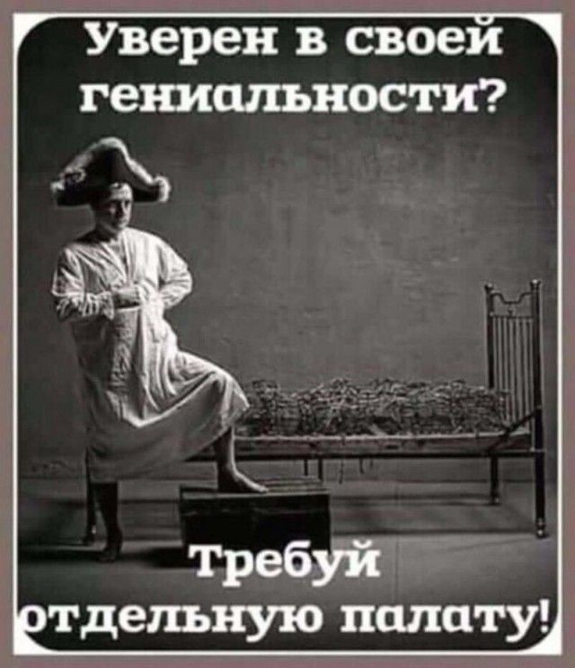 Гениальность