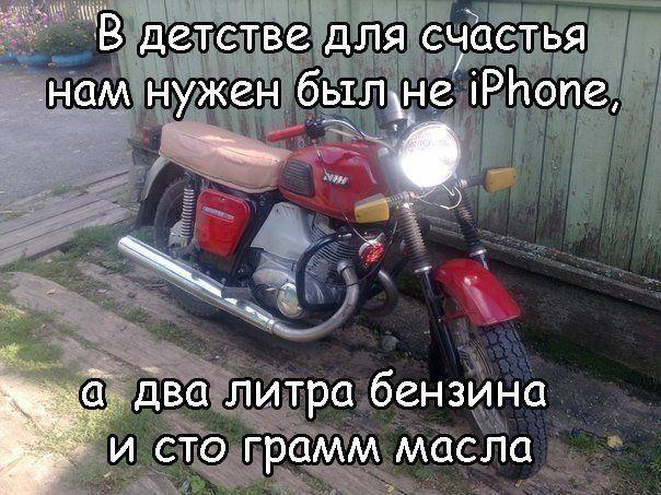Детство без I-Phone