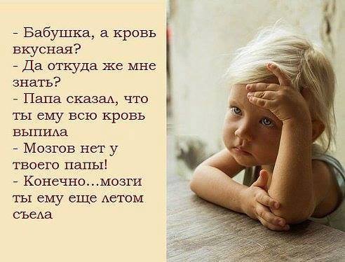 Разговор с бабушкой