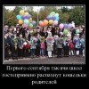 1 сентября
