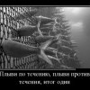 Итог