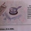 Наука и жизнь