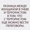 Большая разница Большая разница