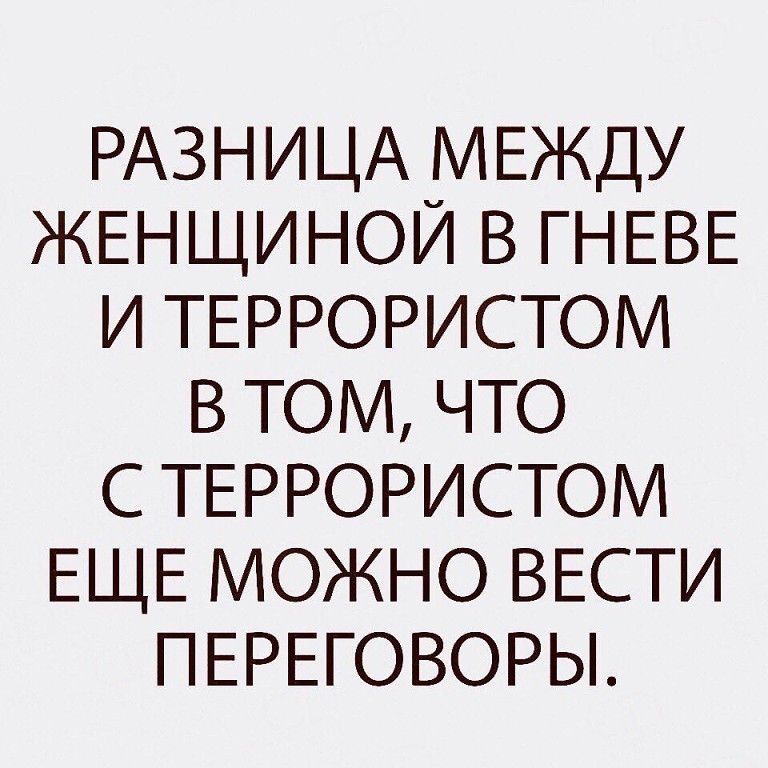 Большая разница