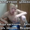 Недоросль