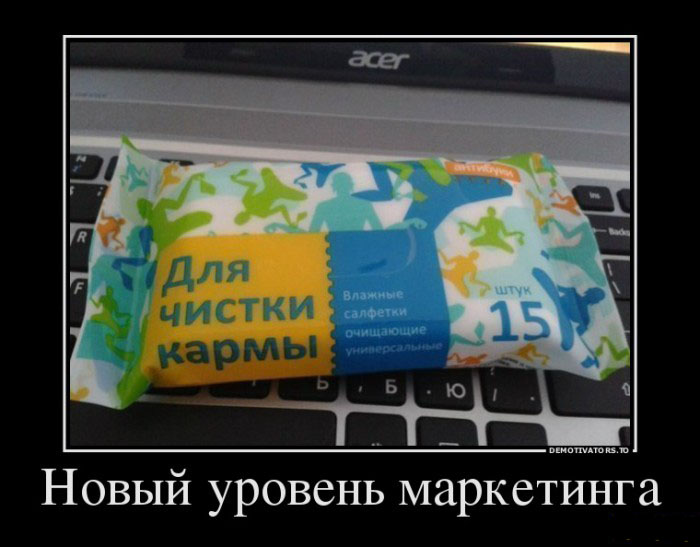Маркетинг