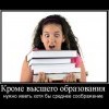 Образование Образование