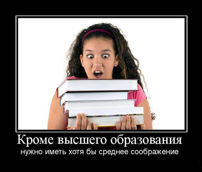 Образование
