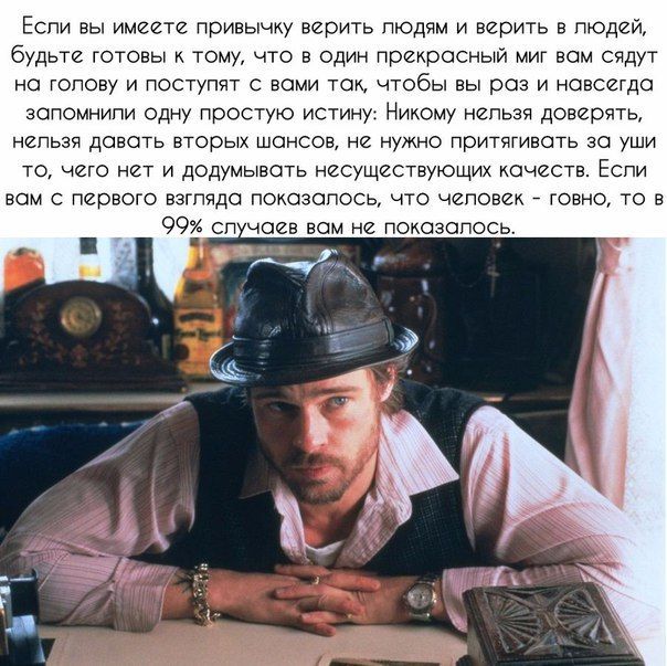 Привычка верить