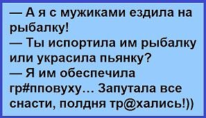 Рыбалка с групповухой