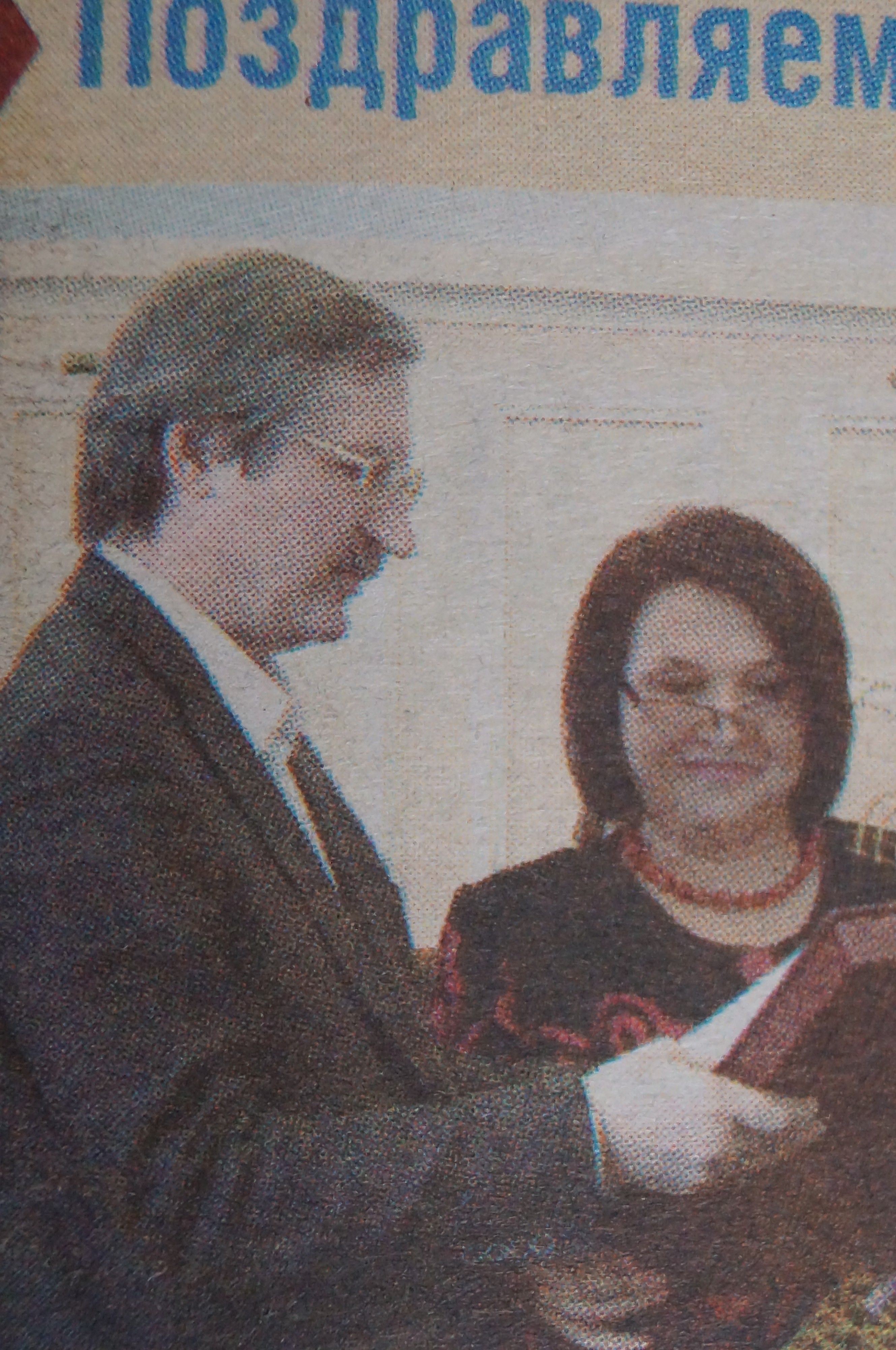 Депутат Законодательного Собрания Иркутской области О. Тюменев вручает и.п. мэра АМО С. Кажаевой Почетную грамоту 