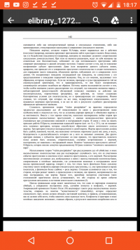 Виктимология