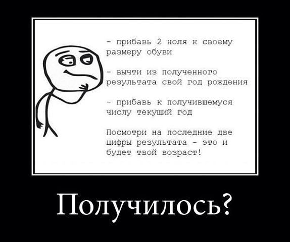 Получилось