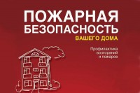 Пожарная безопасность сооружений на предприятии, офисных помещений и жилых зданий.