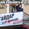 Гайдар