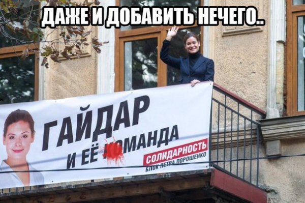 Гайдар
