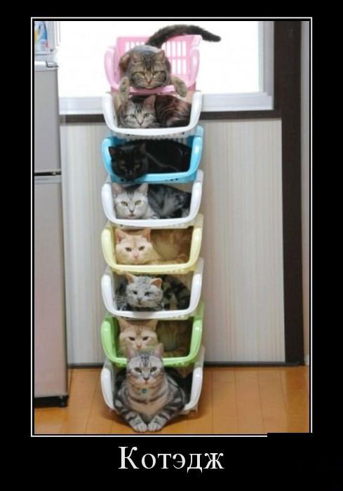 Котэдж