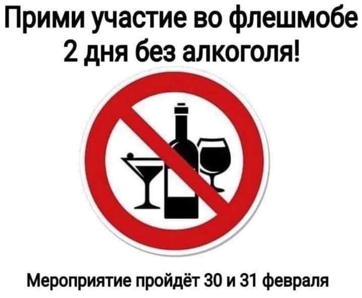 флешмобина))))))))