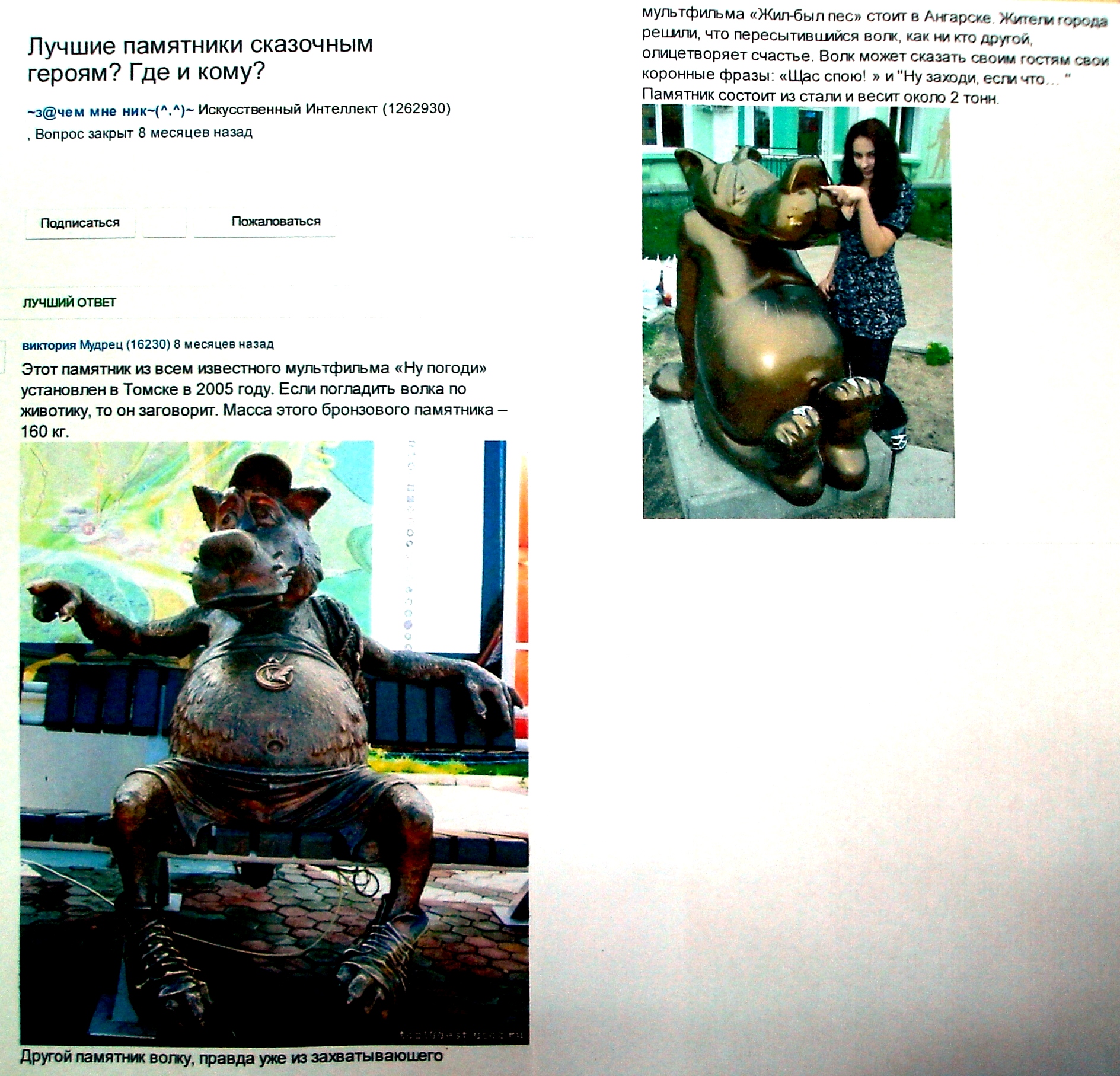 ангарск не устает удивлять