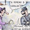 А почему в баксах? А почему в баксах?