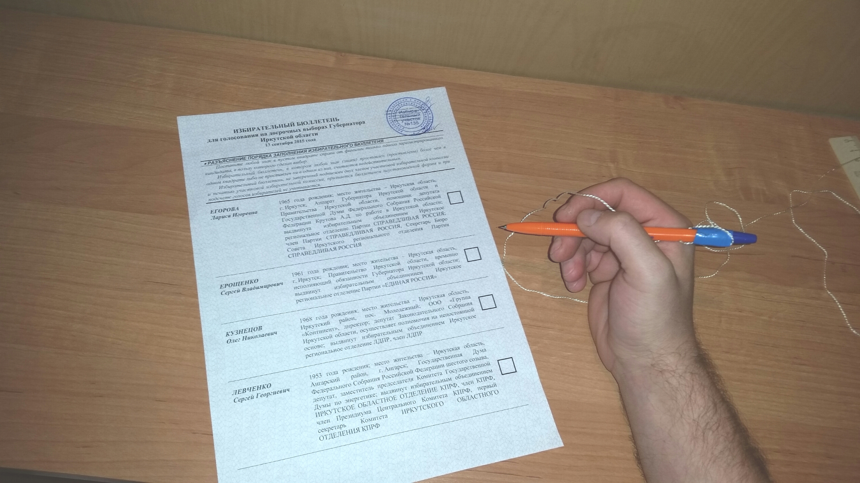 рука Сирёгина коия бьёца в выборе дастойном))))