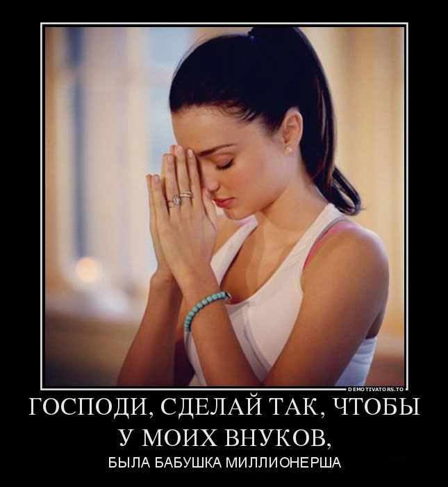 Бабушка миллионерша