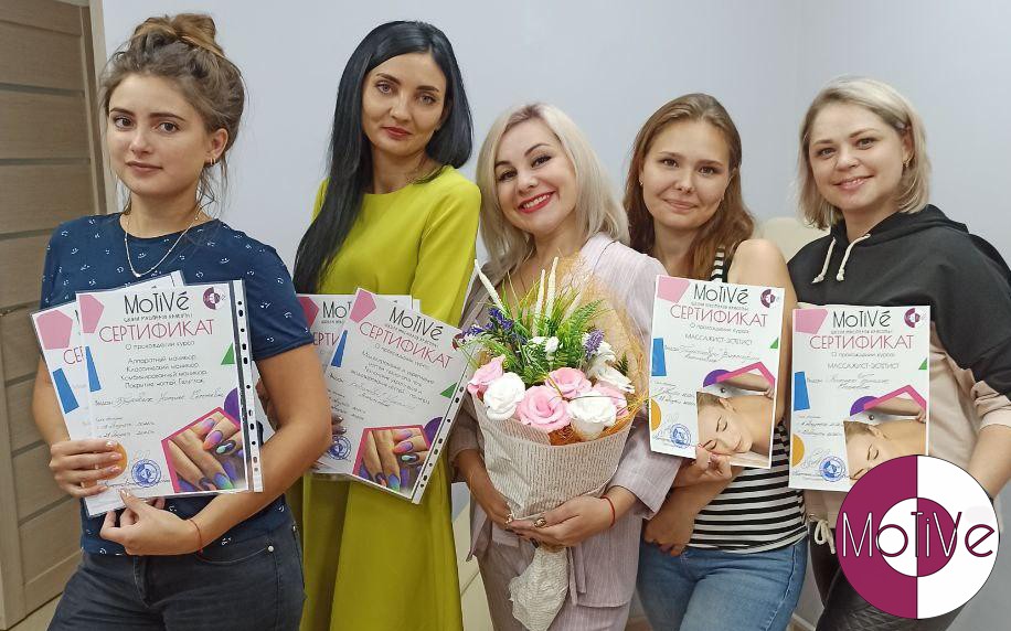 Сертификаты новых массажистов