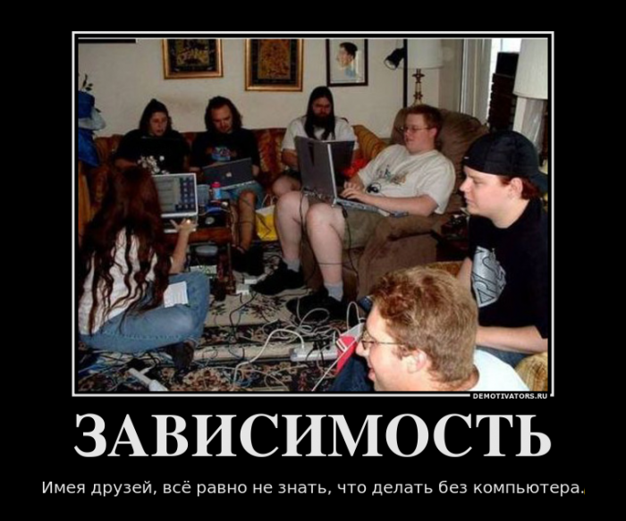 Зависимость