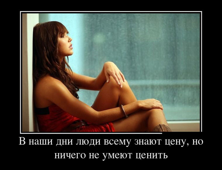 Знание цены