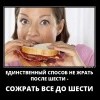 Единственный способ Единственный способ