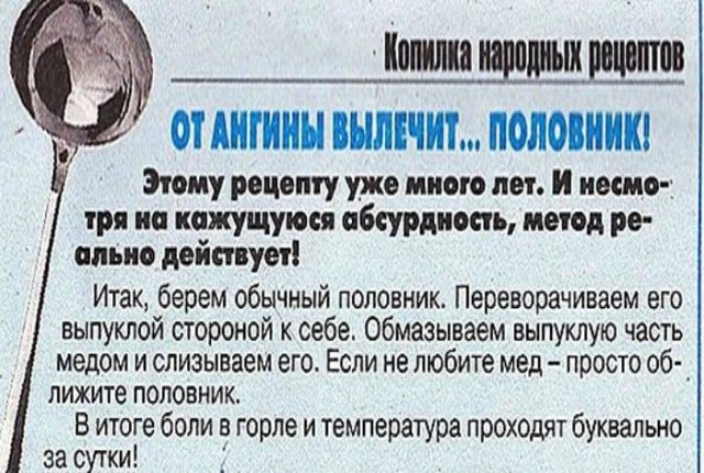 Копилка народных рецептов