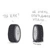 давление не очень)))