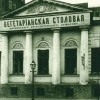 Вегетарианская столовая.