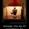 По статистике... По статистике...