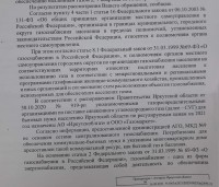 газ