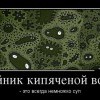 Кипяченая вода