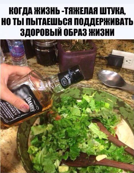 Здоровый образ