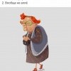 Два типа людей