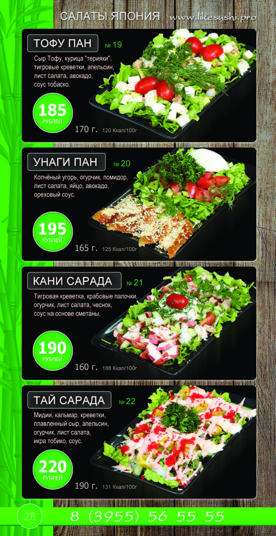 Str 5 Страница 38