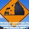 Дорожный знак Дорожный знак