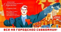 Субботник в парке "Отражение Советского Союза" Субботник в парке "Отражение Советского Союза"