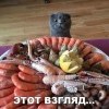 Этот взгляд Этот взгляд
