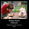 Вчера было хорошоо Вчера было хорошоо