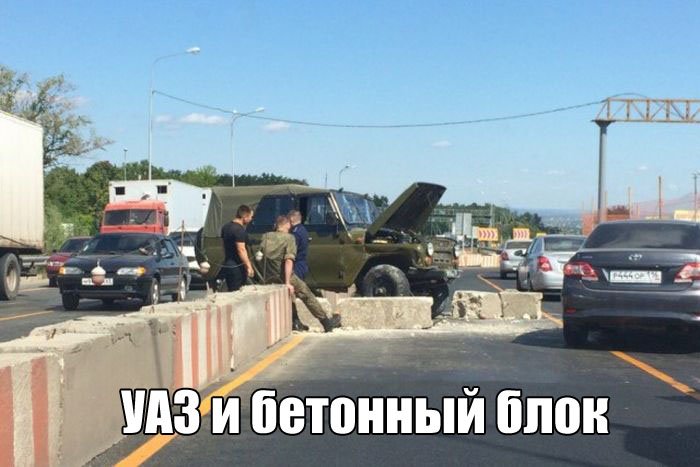 УАЗ