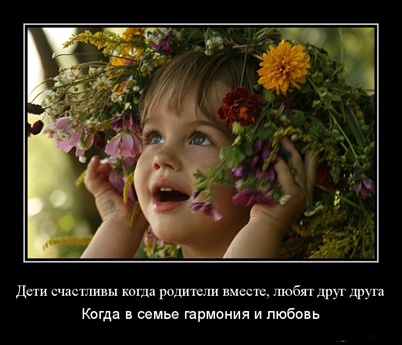 Счастье детей