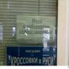 против чебуреков 